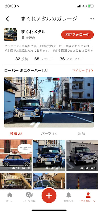 ミニ1.3iのドライブ・洗車・オフ会・MT・奥多摩湖に関するカスタム事例の投稿画像2枚目