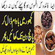 Download Khajoor Aur Badam Ka Mixture Benefits for Health For PC Windows and Mac 1.0.1