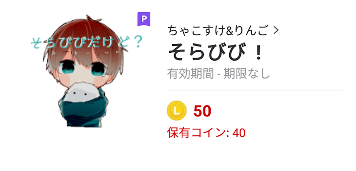 「そらびびィィィィィィィィィィィィィィィィィィィィィィィィィィィィィ」のメインビジュアル