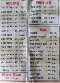 Sunil Meat Wala menu 1