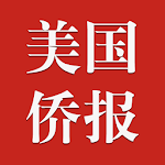 美国侨报 Apk