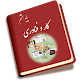 Download کار و فناوری هشتم متوسطه For PC Windows and Mac 2.2