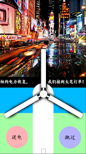 How to install wind power generation company patch 1.3 apk for bluestacks