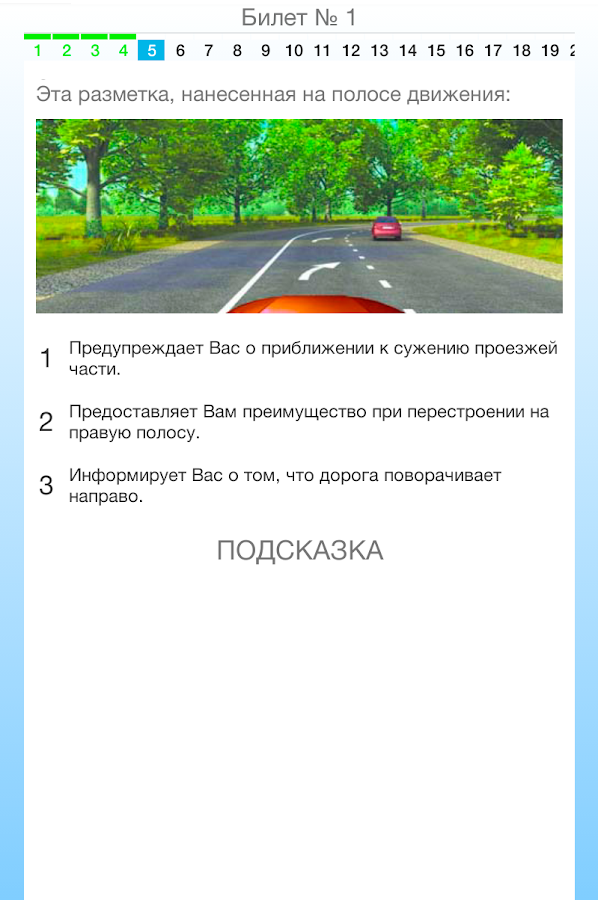 Гибдд экзаменационные 2024 билеты для сдачи экзаменов. Эта разметка нанесенная на полосе движения. Разметка дорожная вопросы в билетах ГИБДД. Автошкола экзамен билеты. Билеты ПДД С разметкой.