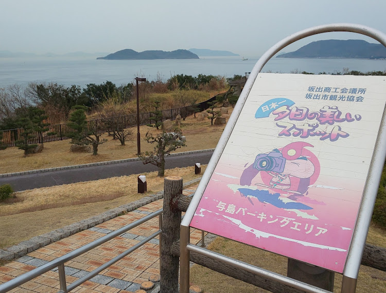 スイフトスポーツのスイスポだらけの…・オフ会・香川県・瀬戸大橋🌉で カルガモ🧡・本場のは美味い(๑>◡<๑)に関するカスタム事例の投稿画像10枚目
