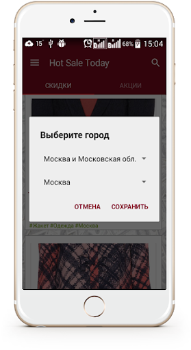 免費下載購物APP|Горячие Скидки Сегодня app開箱文|APP開箱王