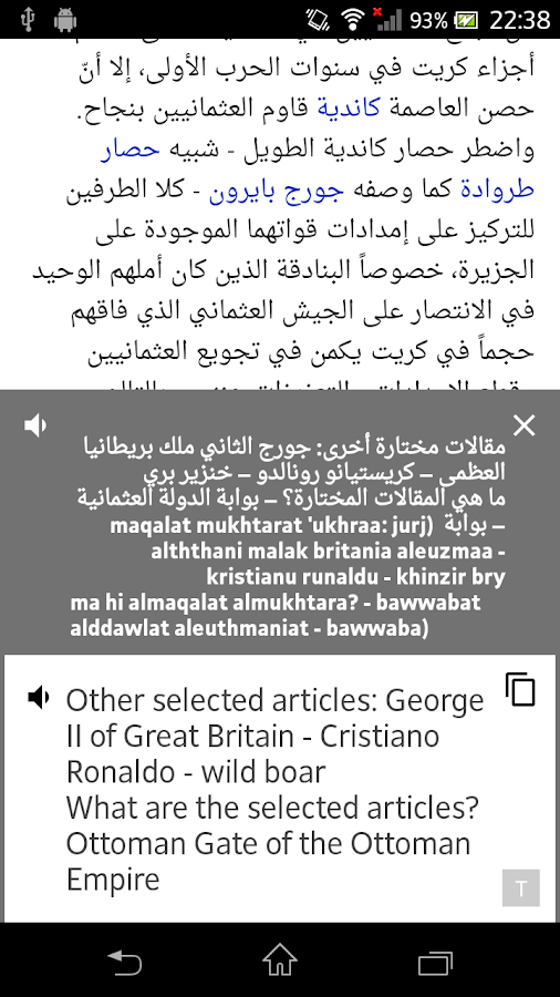 English Arabic Translator Android Apps on Google Play
