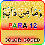 Cover Image of Baixar Color coded Para 12 - Juz' 12 1.0.2 APK