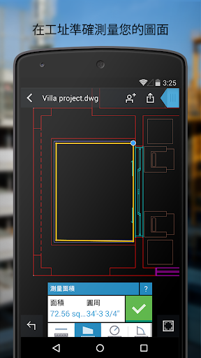 免費下載生產應用APP|AutoCAD 360 app開箱文|APP開箱王