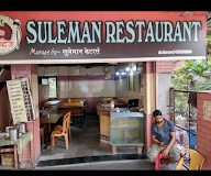 Suleman Restaurant photo 1