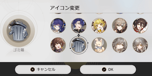 小ネタ_ゴミ箱アイコン