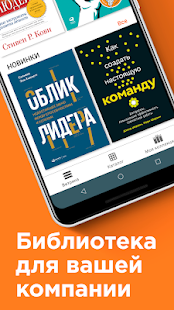 Библиотека Абсолют Банка - náhled