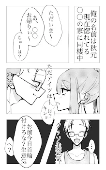 52話の続き（R18）