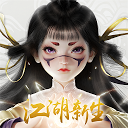 تحميل التطبيق 江湖大夢 التثبيت أحدث APK تنزيل