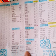 吐司吐司早餐專賣店