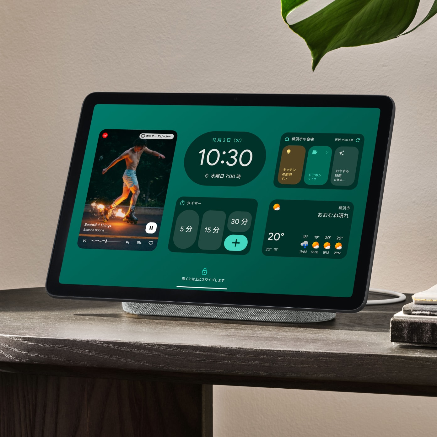 手元でお手伝いしてくれる Google Pixel Tablet - Google ストア 手元でお手伝いしてくれる Google Pixel Tablet - Google ストア