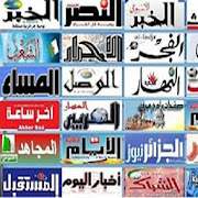 Algerian Newspapers  Icon