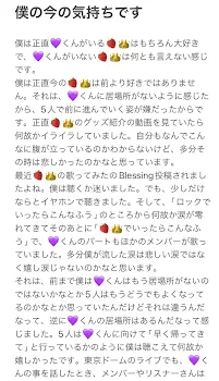 僕の今の気持ちです(🍓👑がでてきます)嫌な方は見ないでください。