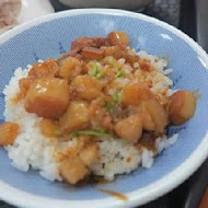 橋仔頭 黃家肉燥飯