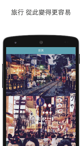 Ticketeasy - 平價機票酒店資訊APP