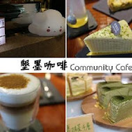 Community Cafe' 墾墨咖啡