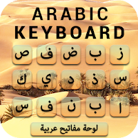 Arabic Keyboard  Arabic English Keyboard