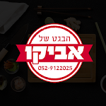 Cover Image of Descargar הבגט של אביקו 1.3.1 APK