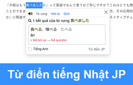 Từ điển tiếng Nhật JP Preview image 0