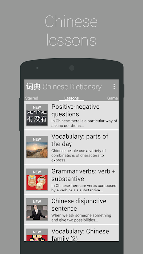 免費下載教育APP|Chinese Dictionary pro app開箱文|APP開箱王