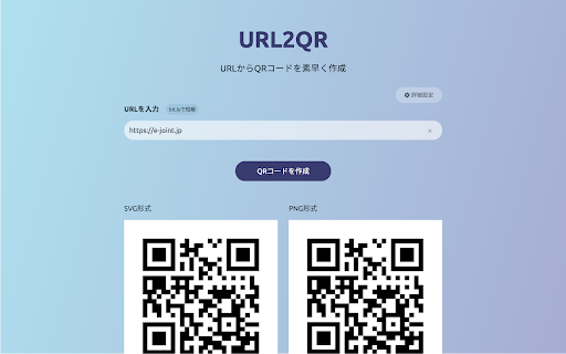 URL2QR