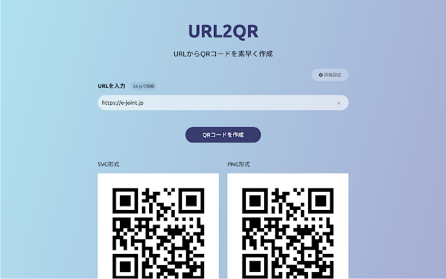 URL2QR chrome extension