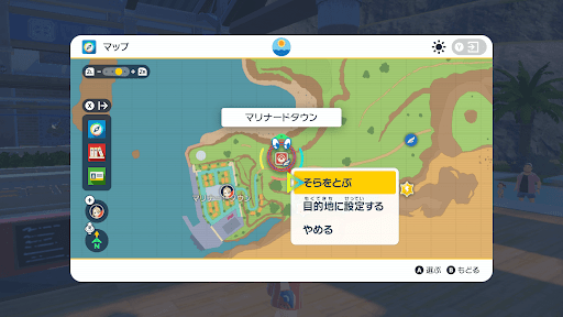 ポケモンSV_そらをとぶ