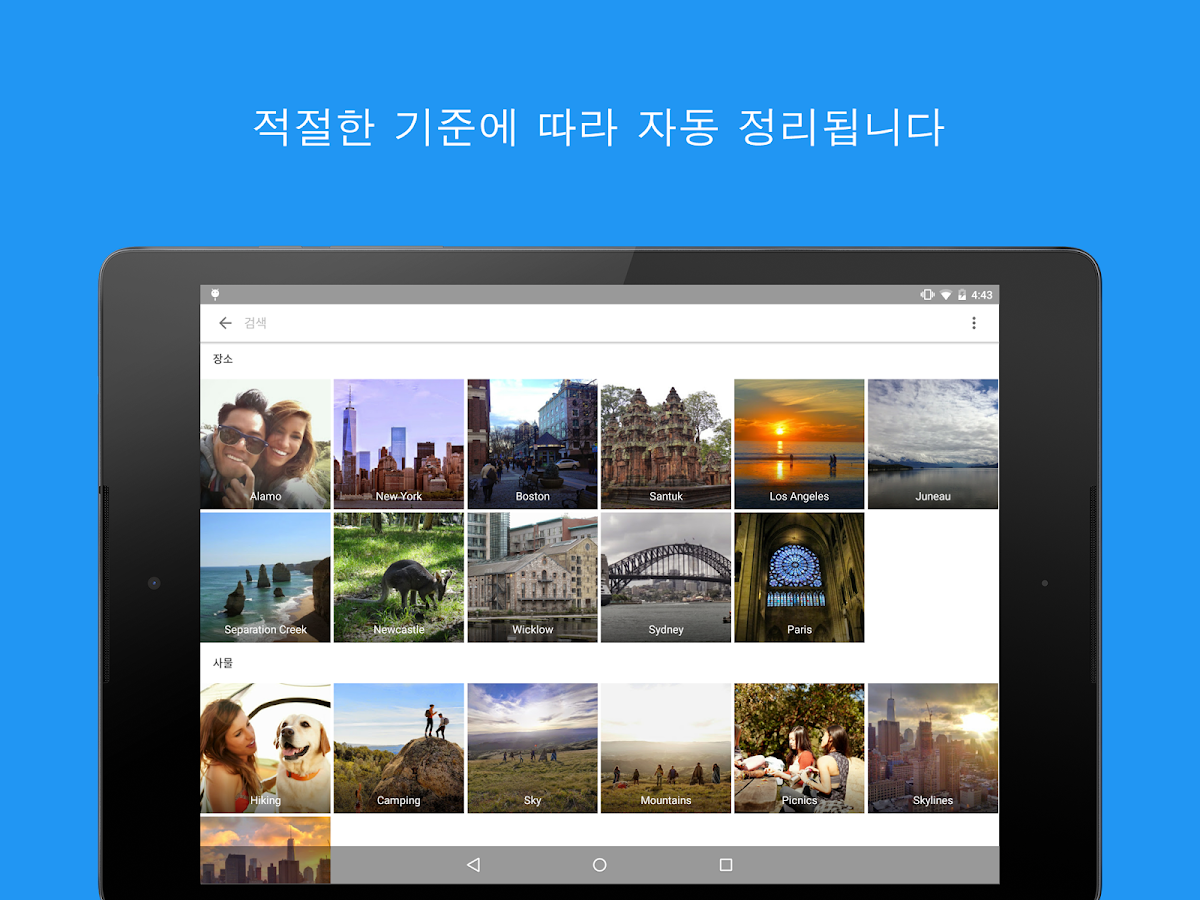   Google 포토- 스크린샷 