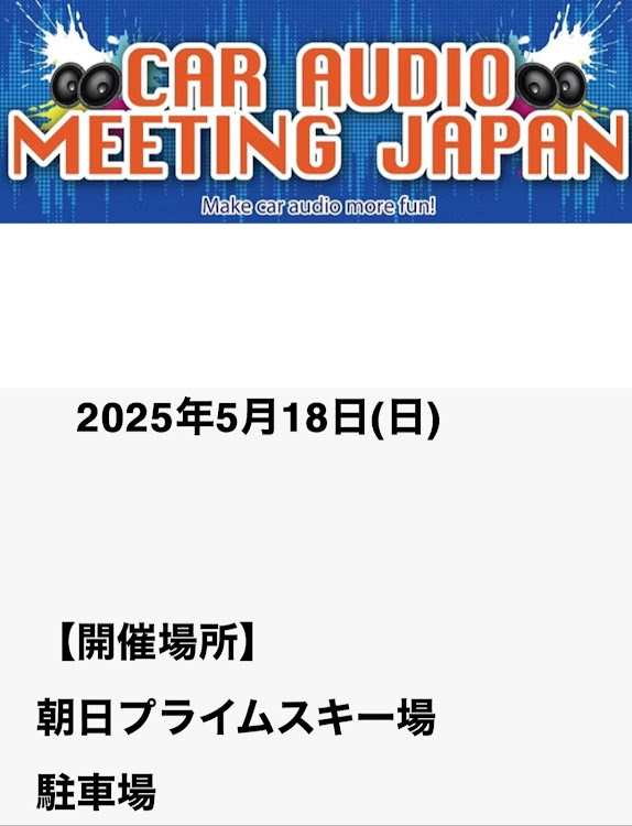 WJSN(ウジュ)さんが投稿したカーオーディオ・CAMJ2025に関するカスタム事例の投稿画像1枚目