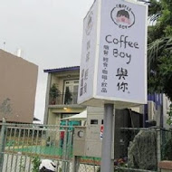 Coffee Boy與你