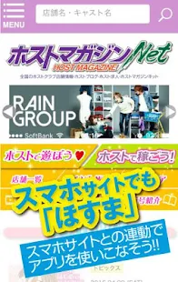 ホスマガ(圖5)-速報App