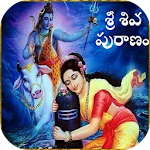 Cover Image of 下载 Shiva puranam & Magha puranam 1.0.1 APK