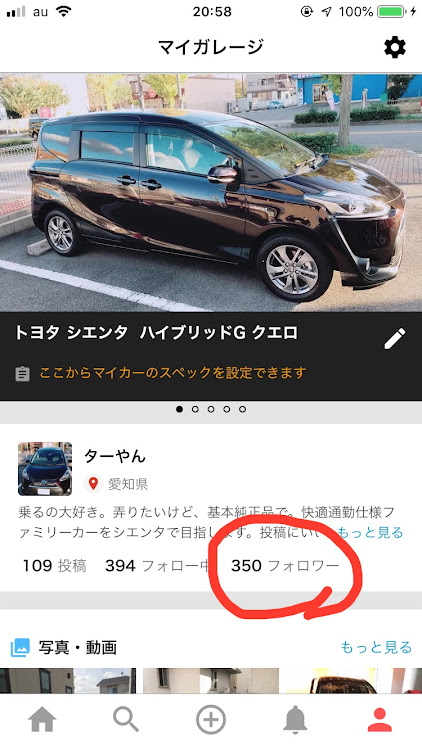 シエンタのフォロワーさんに感謝に関するカスタム事例の投稿画像1枚目