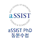 Download aSSIST PhD 동문수첩 For PC Windows and Mac 3.0.001