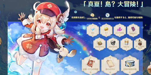 原神 ミニバドルドーの入手方法と使い道 げんしん 神ゲー攻略