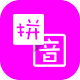 Download Pinyin converter For PC Windows and Mac 1.0