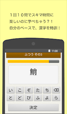 読めないと恥ずかしい魚漢字 Androidアプリ Applion