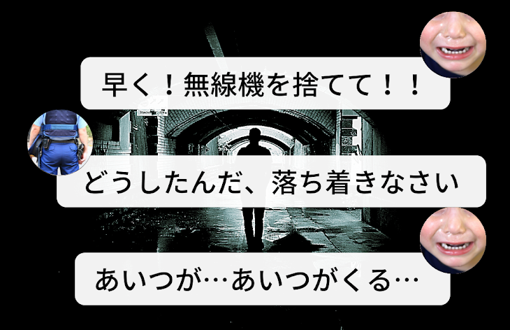 「聞いたら終わり」のメインビジュアル