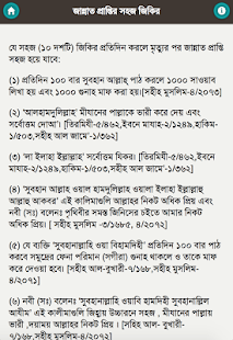 How to install জিকির ও দোয়া - Jikir lastet apk for laptop