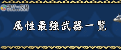 [新しいコレクション] 爆破属性 ボマー 不要 141834