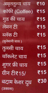 Puneri Amrutalye menu 1