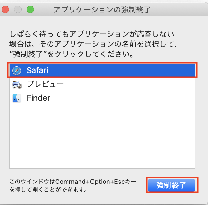 フリーズしたMacの強制終了前に試すべき５つの作業と対処法を紹介