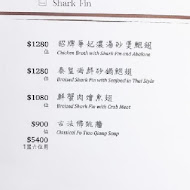 与玥樓頂級粵菜餐廳