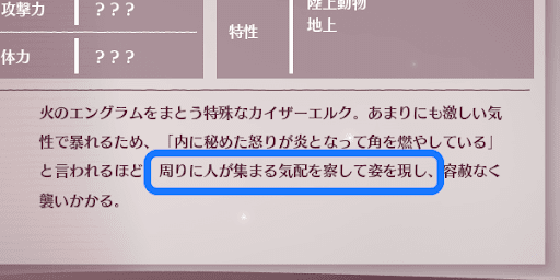 複数人で向かうと出現しやすくなる