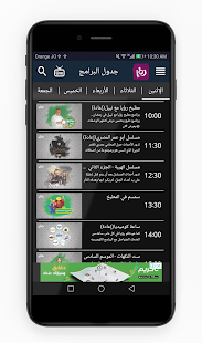 رؤيا ‎(圖2)-速報App